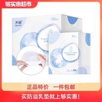 First-time anti-spill milk pad 3D thin 130 thin breathable lactation anti-spill milk paste