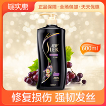 Shu Lei shampoo Dew for men and women deep nourishment repair damage frizz strong hair silk hair rinse shampoo 600ml