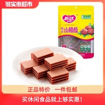 (Single product) Yida Hawthorn cheese 500g independent small package sandwich Hawthorn products