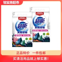 Super natural soap powder sweet and soft 3kg*2 whole box hoarding can be used with disinfectant disinfectant