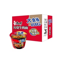 Master Kong instant noodles big food bucket braised beef noodles 143g * 12 barrels of instant noodles instant noodles