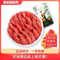 Qi Lixiang Wolfberry Ningxia authentic wolfberry 500g Wolfberry non-special grade leave-in wolfberry mens kidney tea Gou Wolfberry