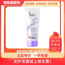 Shulei Plant Extract Pure and Transparent Conditioner Supple and smooth Maintenance Scalp Conditioner Female 200ml
