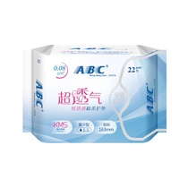 ABC ultra-breathable pad ultra-thin 0 08cm non-sensitive cotton pad extended 163mm22 piece aunt towel