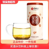 Yifutang Herbal tea Black Tartary Buckwheat Tea Sichuan Daliang Mountain Buckwheat Tea Premium wheat flavor type small bag
