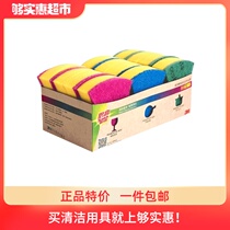 3M Sgao scrub dishcloth household kitchen dishwashing sponge multi-function combination pack Baijie wipe 12 pieces