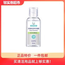 YOUGUO Youjia leave-in hand sanitizer sterilization alcohol gel 50ml vial Portable portable children