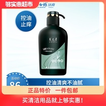 Yunnan Baiyao Yangyuanqing shampoo oil control anti-itching and anti-dandruff shampoo for men and women