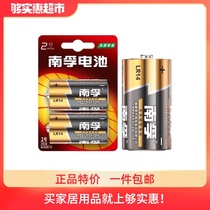 Nanfu alkaline durable battery remote control TV remote control Toy Flashlight No 2 2 1 5V No 2