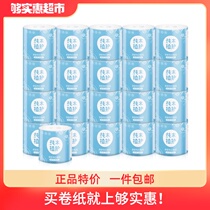 Plant-protected core roll paper 20 rolls of sanitary paper towels