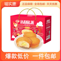 Daly Garden Pastry Heart Egg Yolk Pie 650g Box New Year Gift Box Gift Gift Gift Good Goods