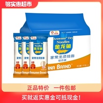 Golden dragon fish home-cooked dragon beard noodles 1kg * 3 packs of soup noodles convenient satiety instant food noodles birthday gift
