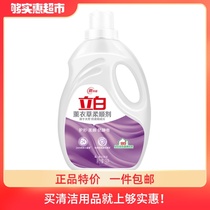 Liby softener lavender clothing care agent 3L bottle lavender fragrance shape soft anti-static