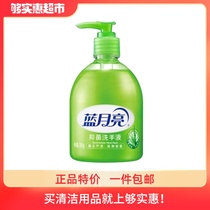 Blue moon hand sanitizer Aloe hand Sanitizer 300g bottled fresh antibacterial moisturizing cleaning Household antibacterial cleaning
