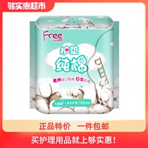 Free American Sunshine cotton pad mini towel Sanitary napkin Womens daily ultra-thin cotton soft 152mm*18 pieces