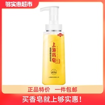 Shanghai medicinal soap sulfur mite removal liquid soap 500g antibacterial mite removal soap shower gel Shampoo bath hand wash universal