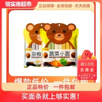 Chen Kaming Noodles Baby Noodles Children Vegetables Small Noodles 280g * 2 packs of digestible baby nutritious noodles