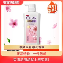 Qingyang Jingshuang scalp care cleaning Dandruff shampoo Qing Cherry Blossom Dew Perfume Run type 500G shampoo