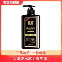 Bawang Shou jet black bright shampoo 600g Oil control strong hair anti-dandruff shampoo Anti-hair shampoo