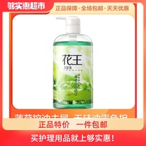 Imported Kao non-silicone oil mint oil control shampoo 750ml shampoo shampoo cream for men and women refreshing oil removal