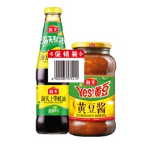 Haitian Shang oyster sauce 700g soy bean sauce 800g soy sauce oyster sauce seasoning sauce kitchen seasoning seasoning Huimin