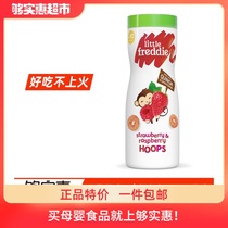 Small skin imported raspberry strawberry finger puffs 42g Baby puffs Sugar-free 10 months baby snack puffs