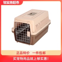 Cat air box Cat cage Portable out-of-home pet Dog transport box Consignment box Air box Suitcase Dog cage
