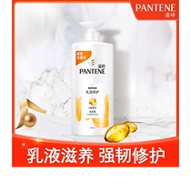 Pantene Amino Acid Hair Energy Water Shampoo Shampoo Shampoo Lotion Repair 1KG Men and women