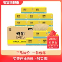(Recommended by Liu Tao)Spotted cloth natural color paper base series 3 layers 90 pumping 16 packs of the whole box