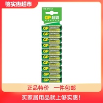 GP Superpower No 5 high energy battery 10 pcs No 5 dry battery Air conditioning remote control childrens toy carbon battery AA