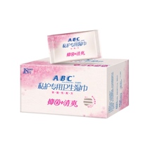 ABC sanitary wipes privates Jieyin nursing women wet wipes the inhibitory rate of 99 9%18 sheet cassette independent pieces