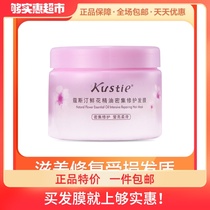Kostin Flower Essential Oil Repair Hair Mask 200g Supple repair perm damage Improve dryness