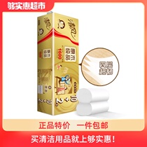 Breeze coreless roll paper log gold 4 layers 134 grams 12 rolls plain short roll paper toilet paper towel 1600 grams