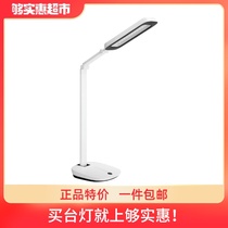 Philips LED eye protection table lamp Guo AA Xuan Cheng Xuejing White study desk learning to protect vision reading light
