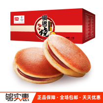 Panpan Cao Saki Red Bean Flavour Red Bean 1kg Breakfast Whole Box Cake Dim Tear Bread Snacks Snack Food