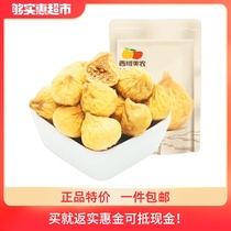 Western Meinong first-level dried figs dried figs 500g pregnant womens dried fruit snacks Snacks no additions
