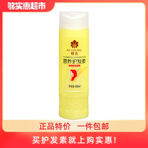  Bee Flower Conditioner Conditioner Repair frizz Dry hydrating Smooth Wheat protein for women and men 450ml