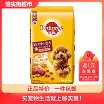 Baolu adult dog food dog food dog food dog food Small Dog Universal beef flavor 4kg golden retriever VIP