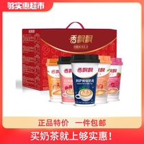 Spicy fluttering milk tea always wake up gift box 5 flavors 15 cups gift box cup instant drink