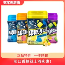(Wang Yibo endorsement)Xuanmai mixed taste chewing gum 4 bottles xylitol sugar-free fruit wave fresh
