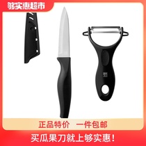 (Pick up 98)Fruit knife Peeler Peeler Peeler Planer knife knife Household melon planer 2-piece set