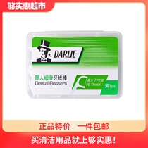 Darlie PE line smooth floss stick multi-angle deep tooth seam cleaning Slim and slippery not easy to hurt gums 50pcs box