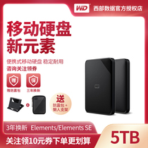 (Gift Shock-proof Package) WD Western Data Mobile Hard Disk 5t Elements 5tb Western Digital New Element High Speed Compatible with Apple mac External 4 Large Capacity USB3 0