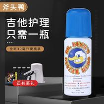 American guitar care axe duck liquid piano polishing brightener cleaner maintenance piano body string guard oil finger plate oil