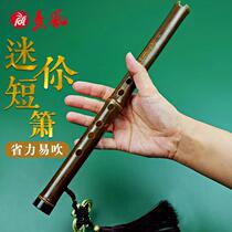 Portable introductory cave flute zero foundation purple bamboo short Xiao advanced mini Xiao flute antique six-hole c-tuning flute musical instrument d Xiao