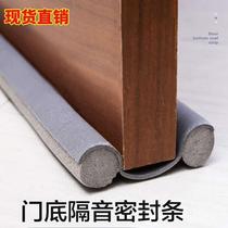 Door Bottom Sealing Strip Soundproof Doors and windows slit Slit Adhesive Door Sewn Wind Shield Deer Tail Bridge Premiere
