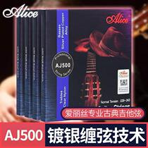 Alice AJ500 classical guitar string silver-plated nylon string set of 6 classical guitar accessories