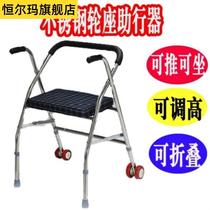 Learning to walk walker with seat stainless steel armchair walking walker cart for the elderly walking elderly walker stool