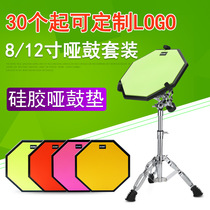 8 inch 12 inch dumb drum cushion practice rack drum accessories drum pad strike plate can customize brand logo