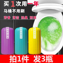 Toilet cleaner toilet cleaner toilet liquid deodorization and odor removal artifact automatic blue bubble toilet cleaner